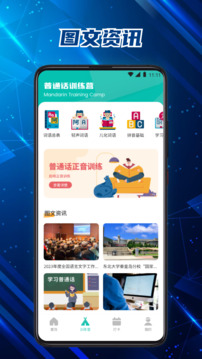 和學(xué)教育截圖