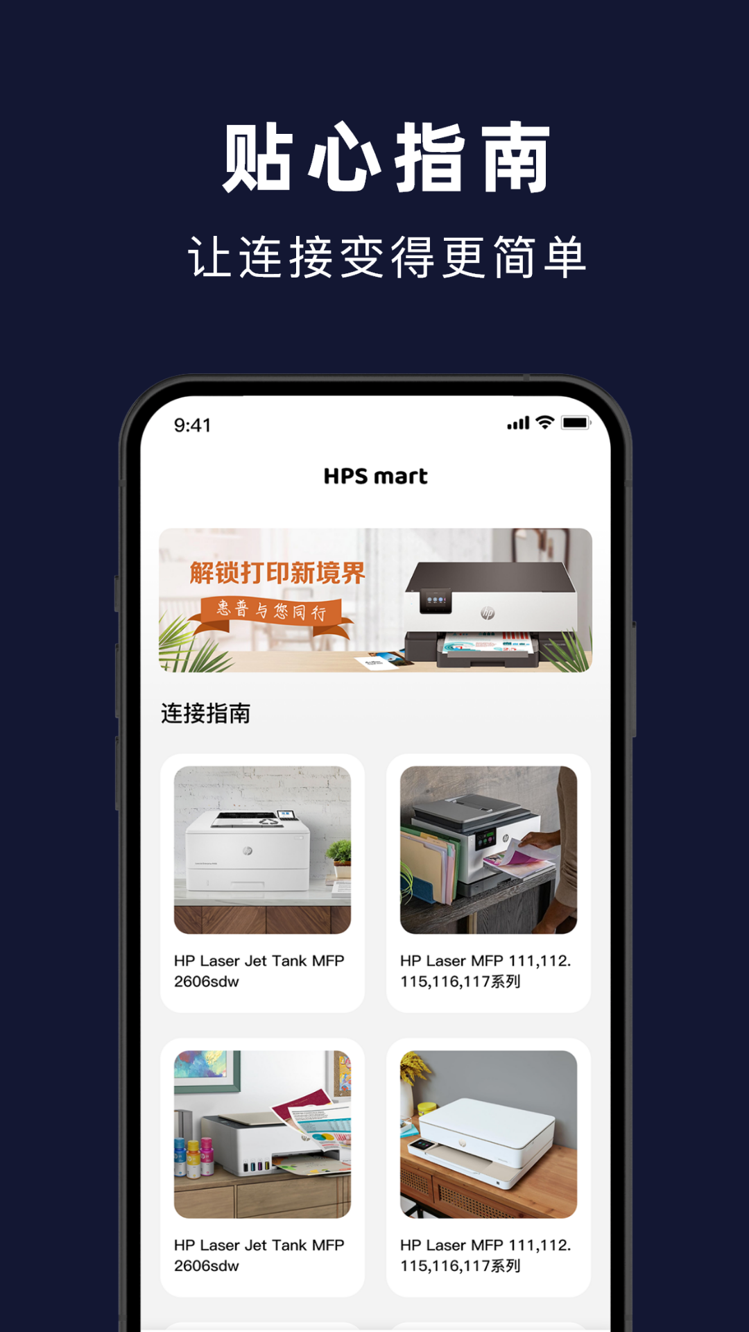惠普印打印機(jī)截圖預(yù)覽