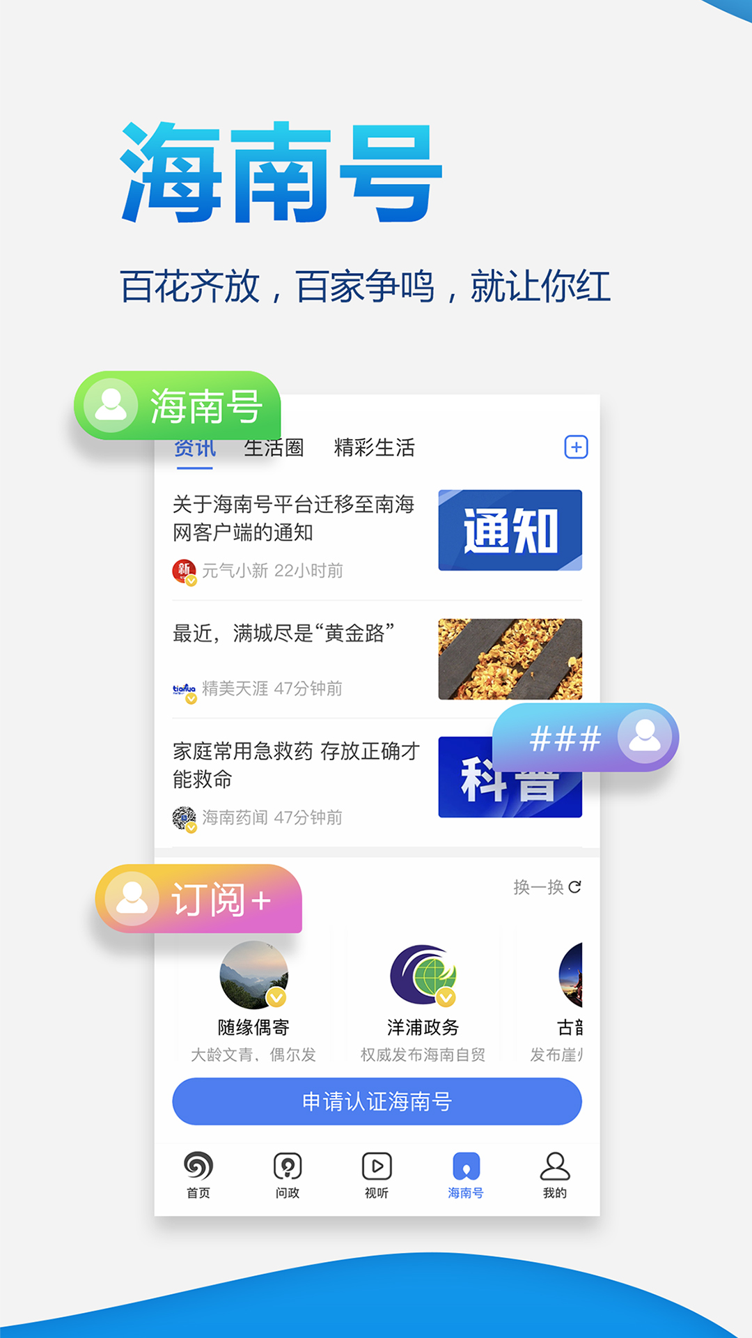 南海网截图4