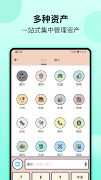 萌豬記賬截圖