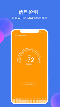 網(wǎng)絡(luò)測(cè)速精靈截圖