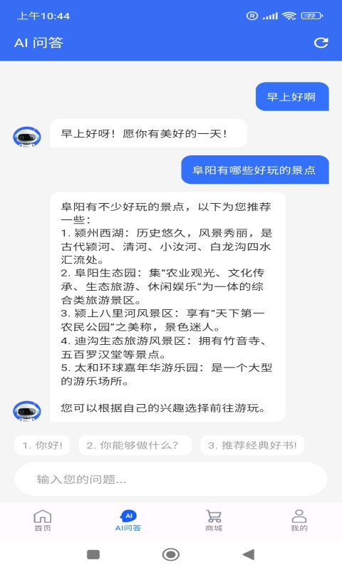 应用截图2预览