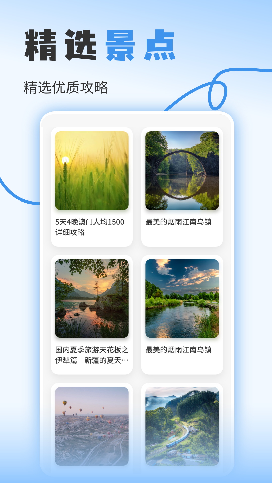 心動小鎮(zhèn)截圖預(yù)覽