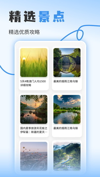 心動小鎮(zhèn)截圖