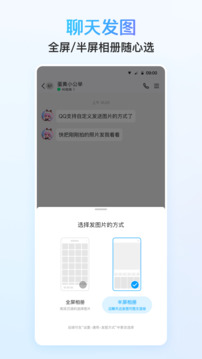 QQ截图