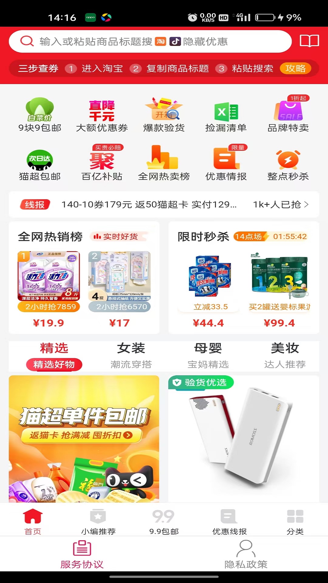 卷多多v1.0.6截图3