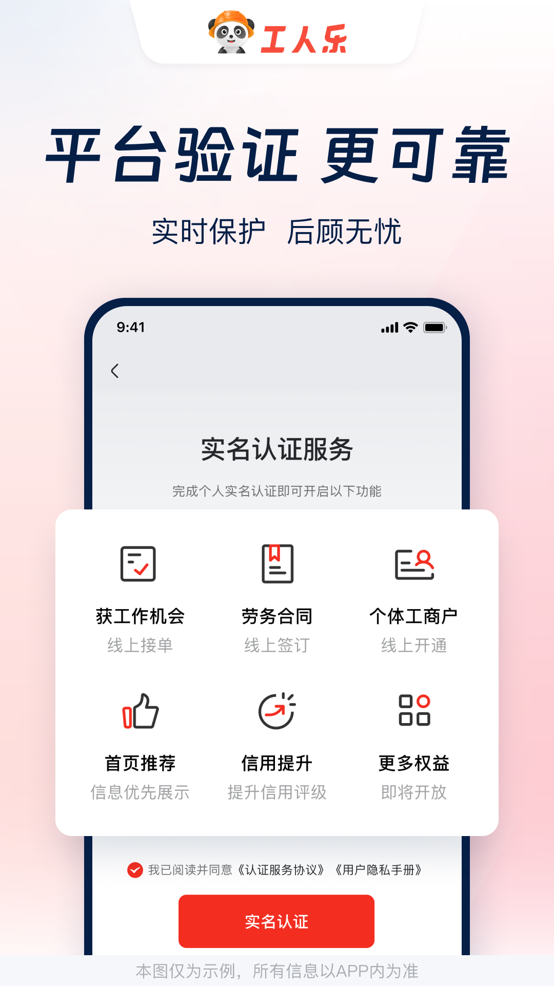 工人乐v2.1.5截图2