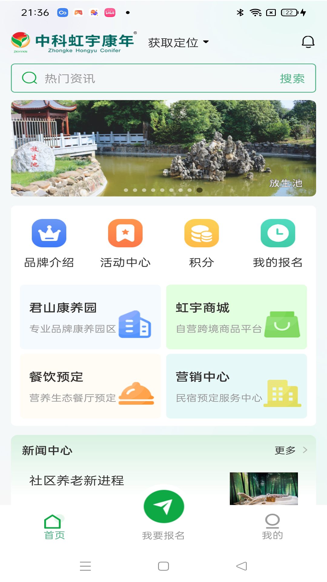 虹宇康年v1.1.9截图2