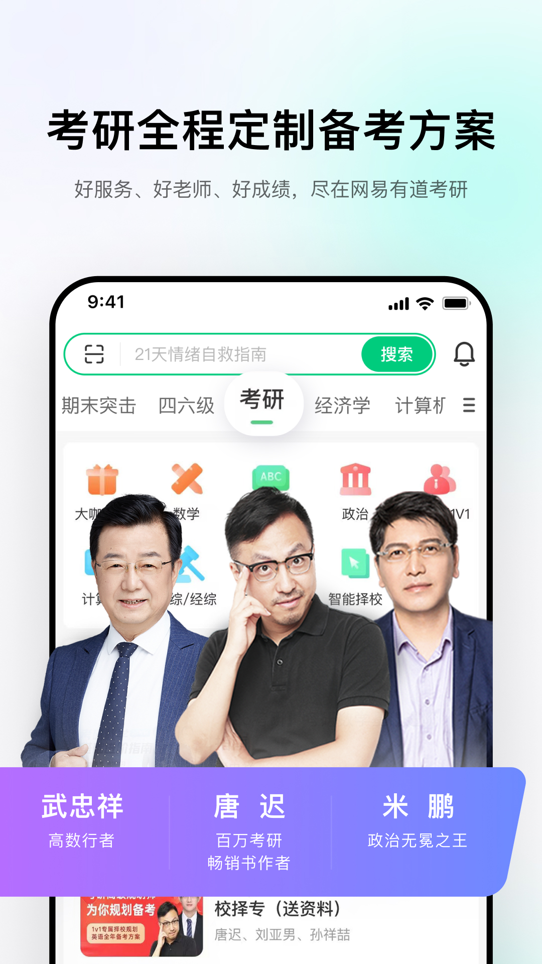 中国大学MOOCv5.0.0截图2