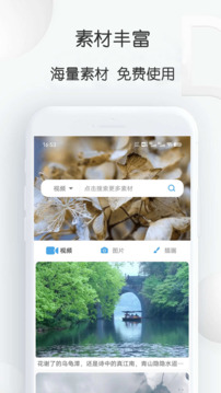 素材工廠截圖