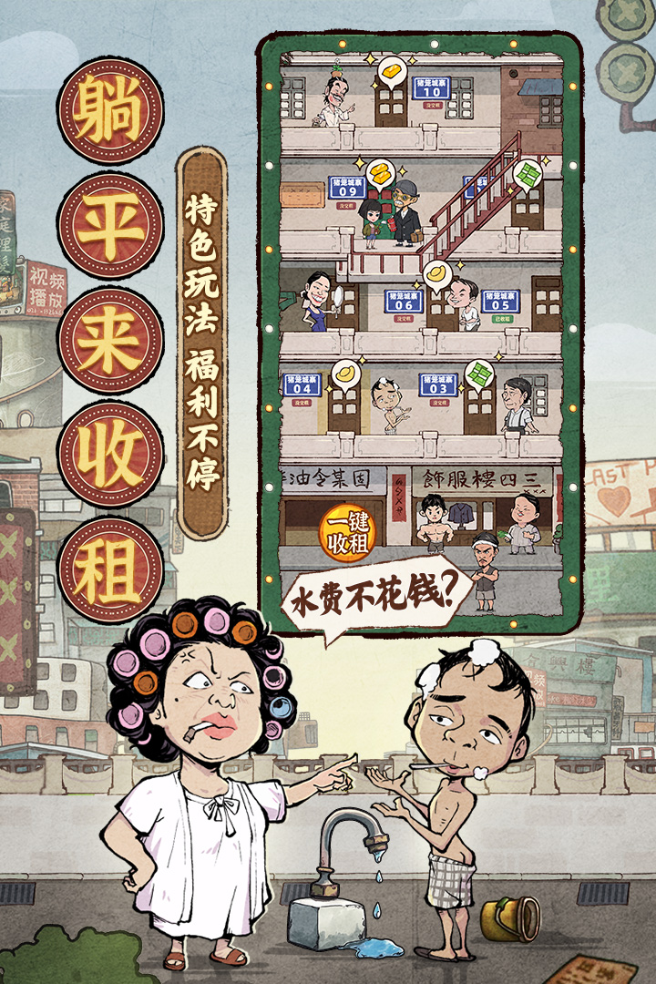 差不多高手截圖預覽