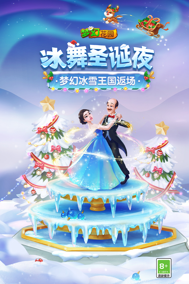 夢(mèng)幻花園截圖預(yù)覽