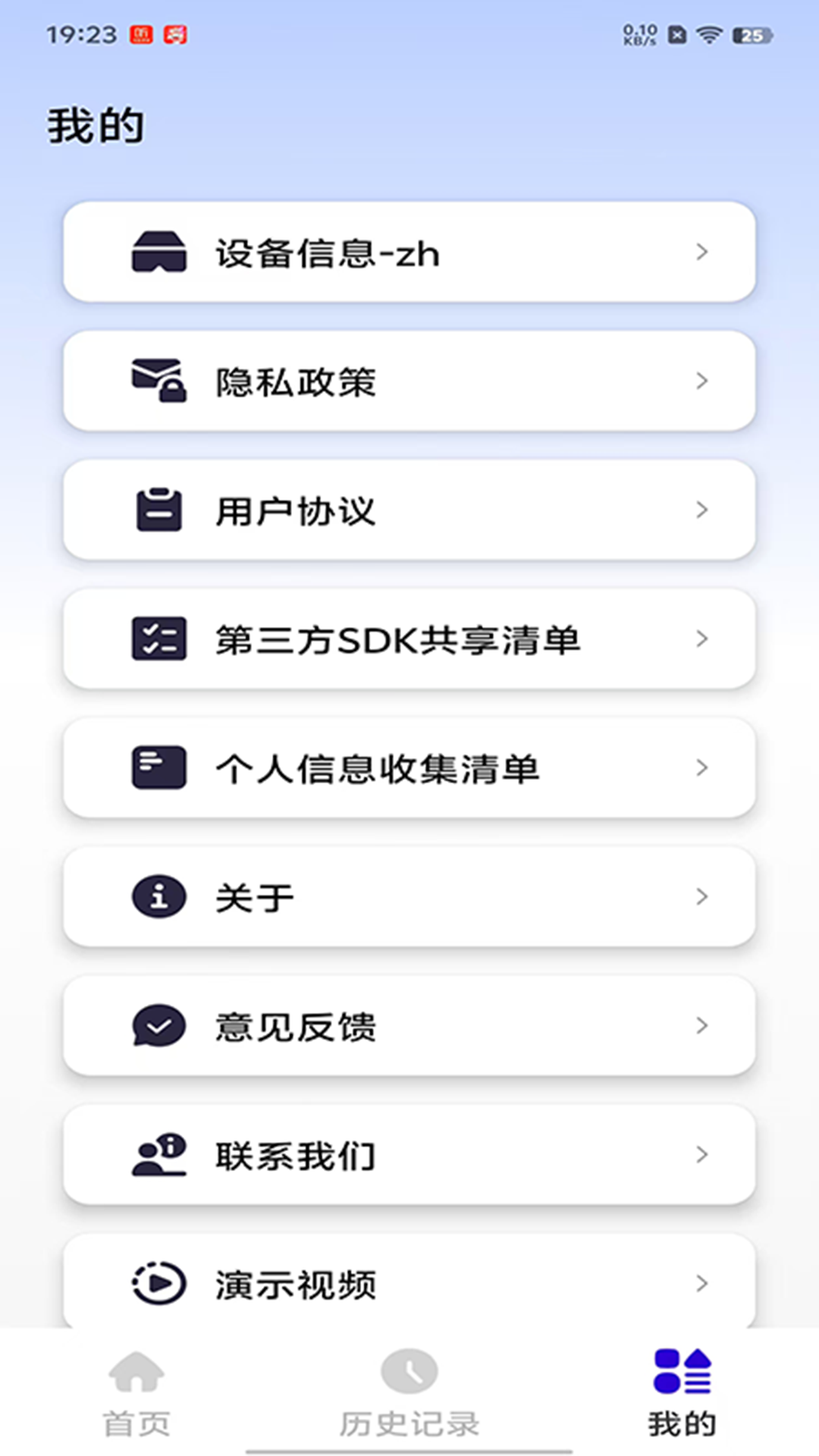 iTourARv1.2.0截图3