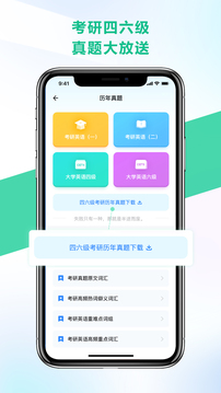 另类单词截图