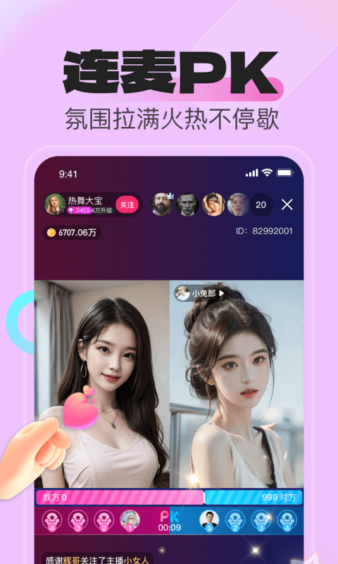 花贝直播v1.0.0截图2