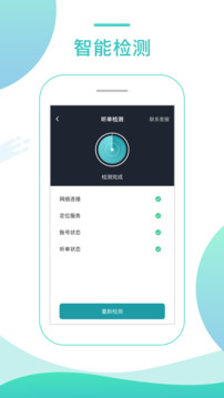 任行專車司機端截圖