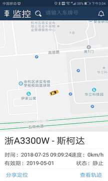 依途在線-汽車定位截圖
