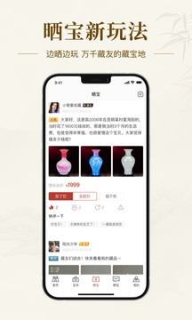 藝術(shù)收藏網(wǎng)截圖