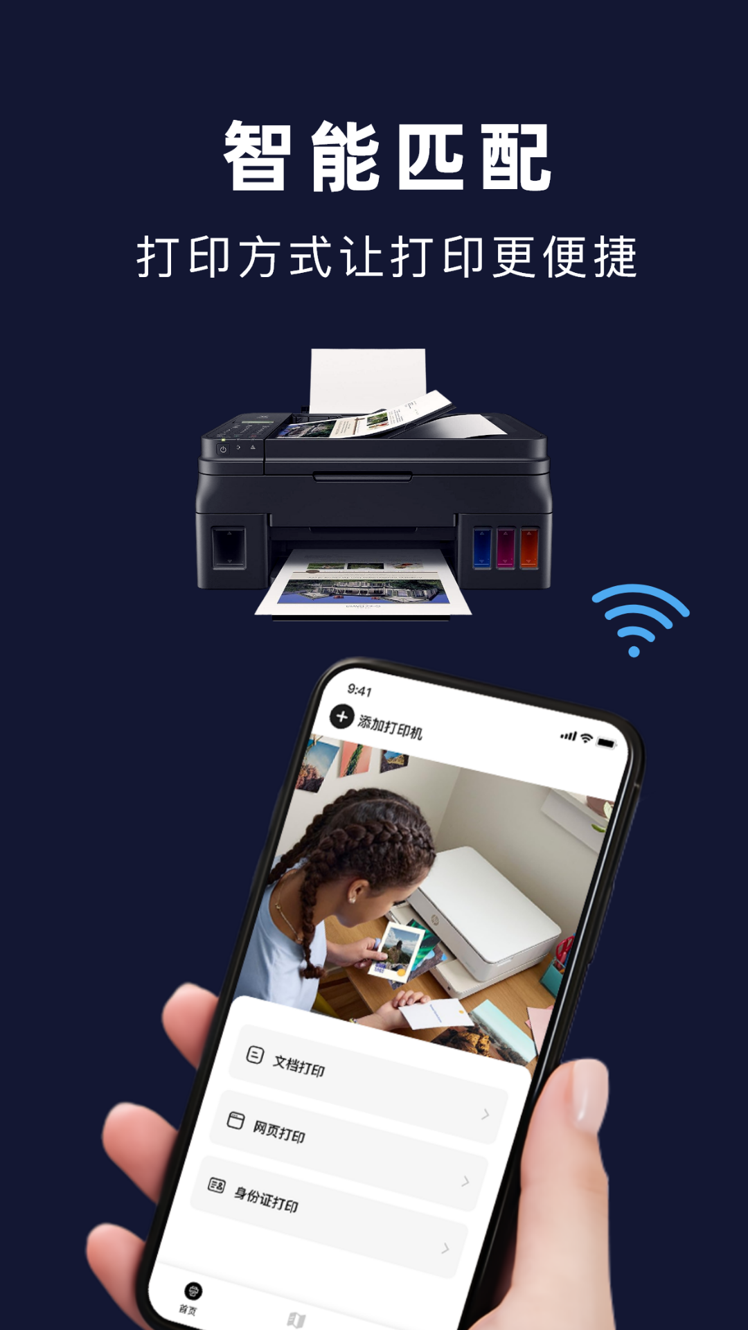 惠普印打印機(jī)截圖預(yù)覽