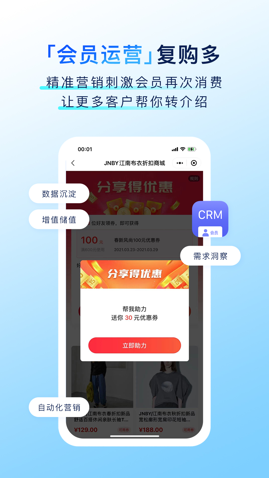 有赞门店v8.2.1截图4