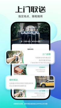 凹凸租车截图