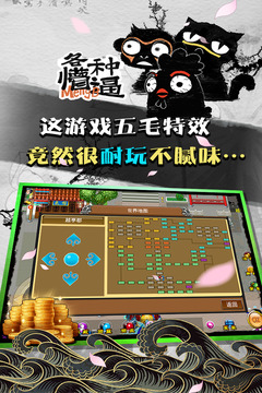 魔與道截圖