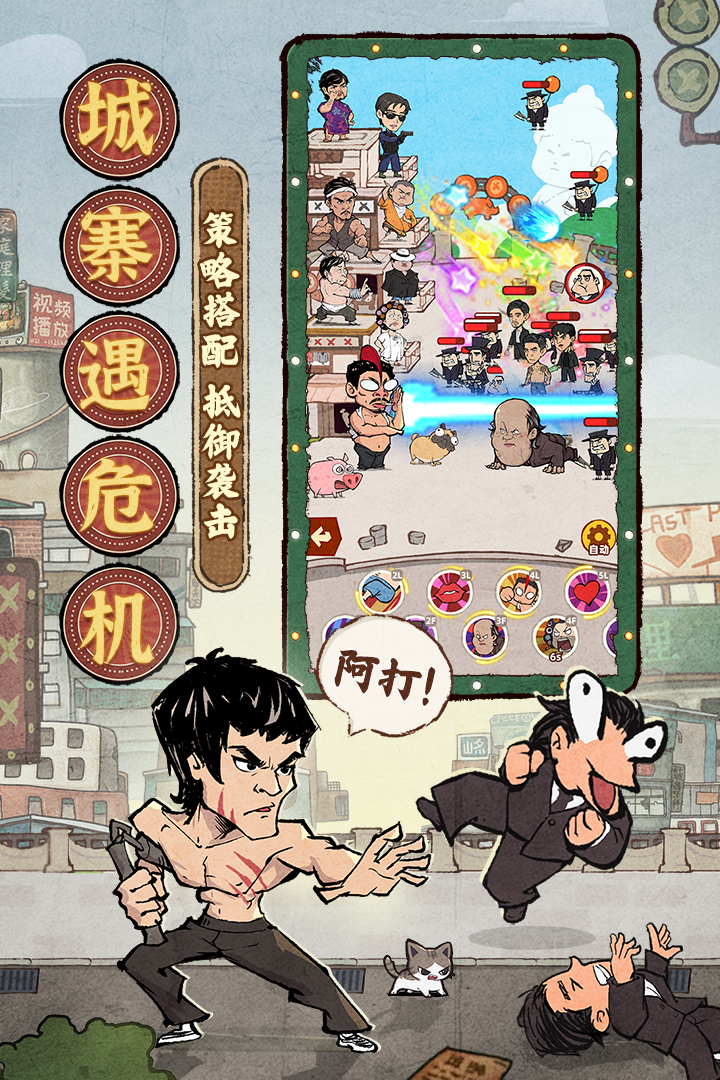 差不多高手截圖預覽