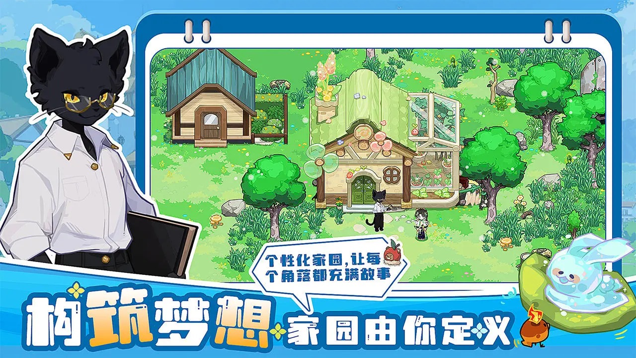 四季城與多米糯截圖預(yù)覽