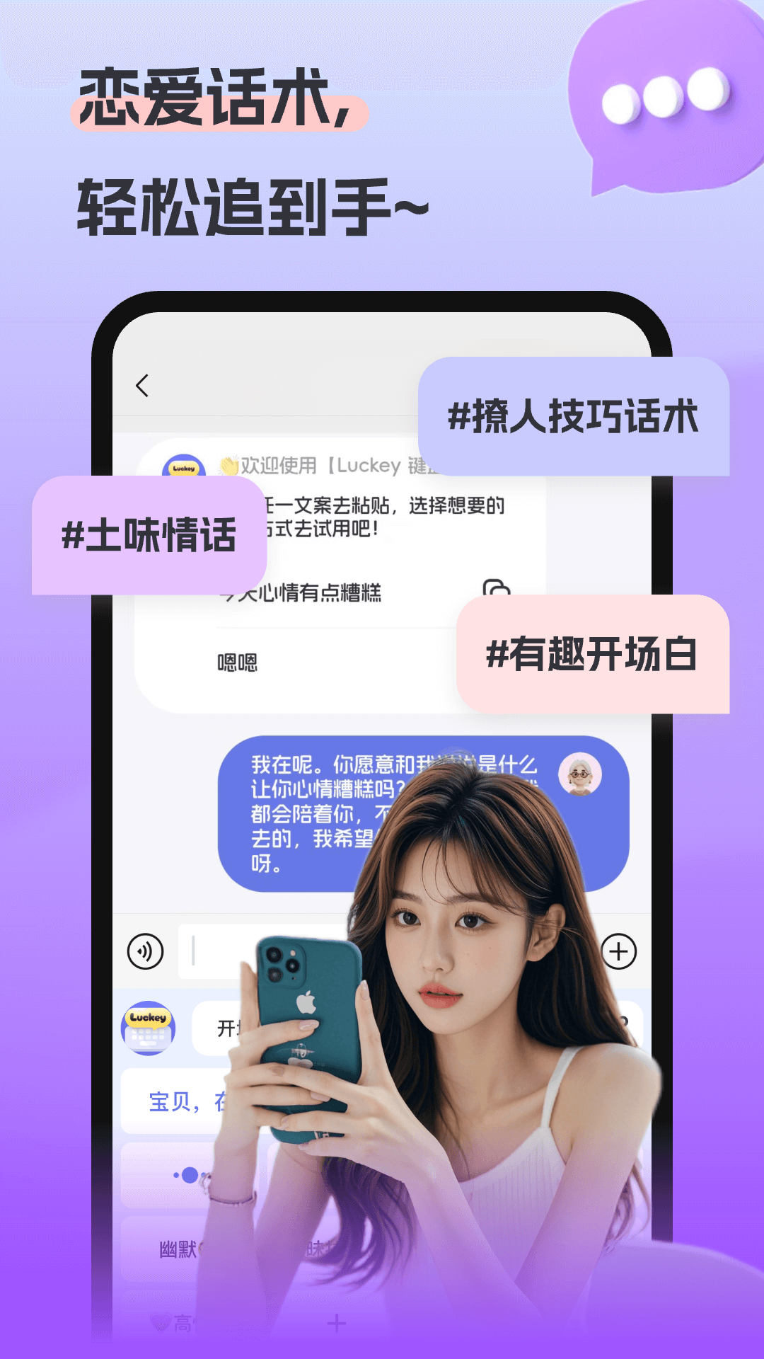 Luckey键盘v2.3.0.5截图5