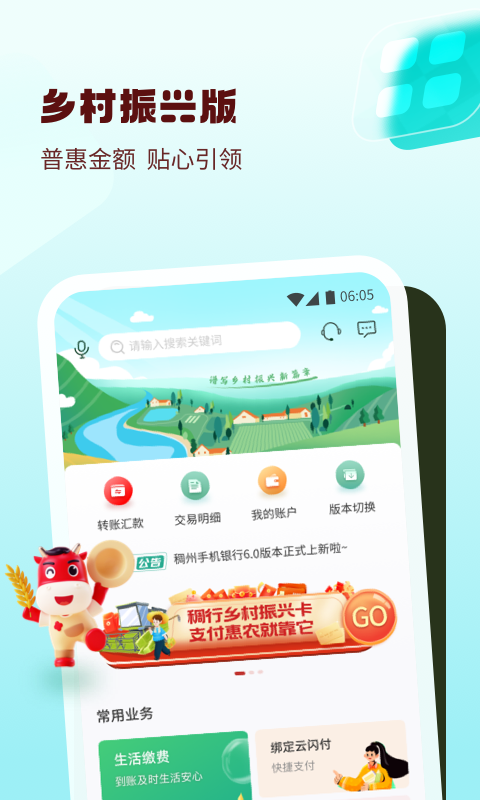 稠州银行v6.4.4截图2