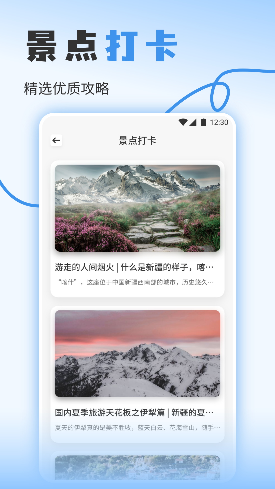 心動小鎮(zhèn)截圖預(yù)覽