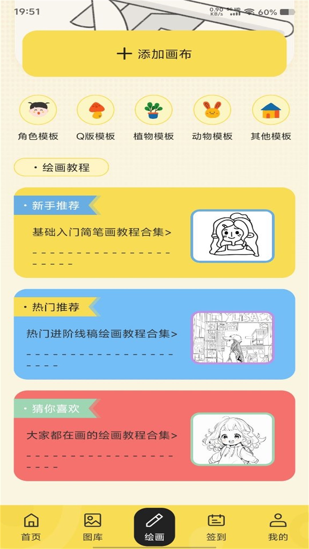 云漫漫画截图4