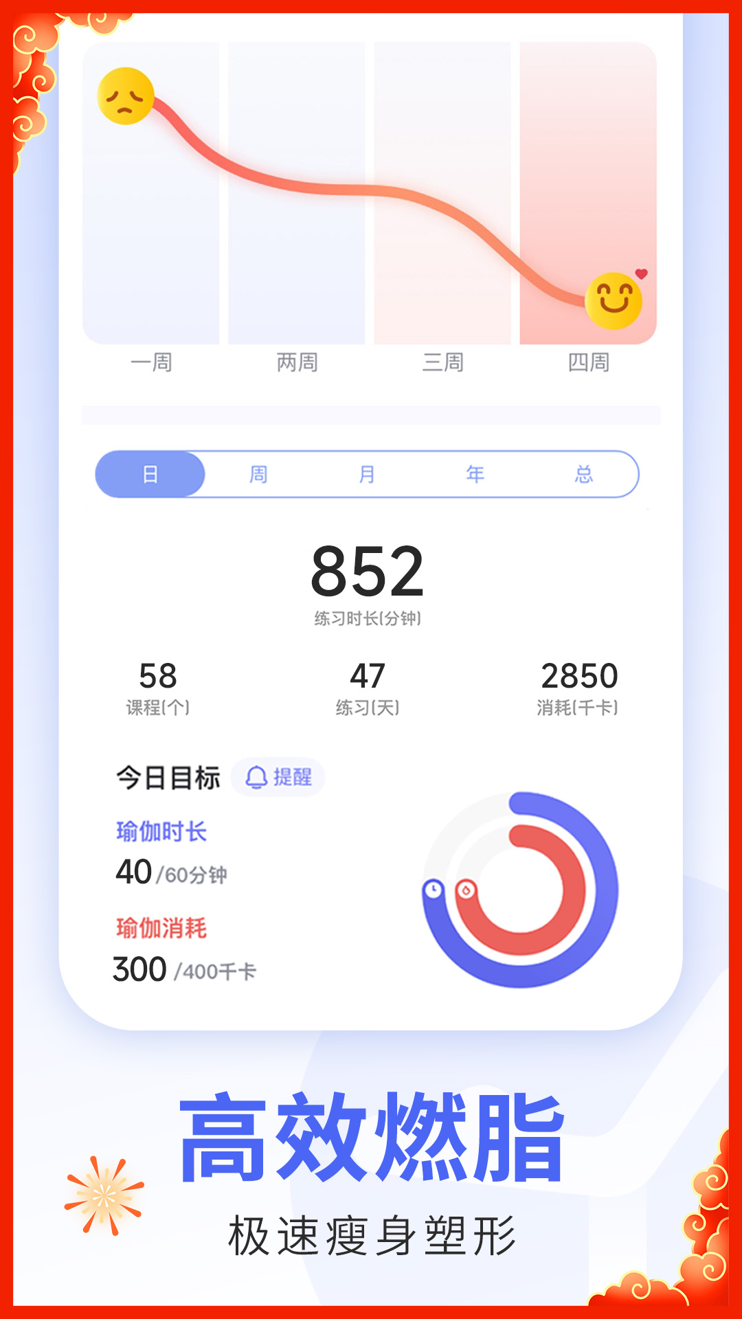 每日瑜伽v9.62.1.0截图1