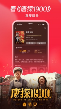 貓眼截圖