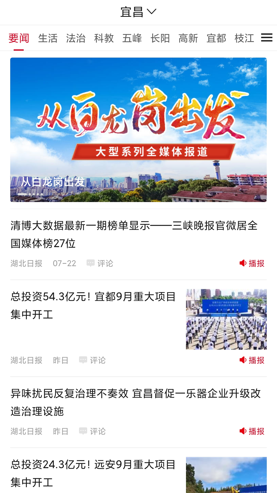 湖北日报截图2