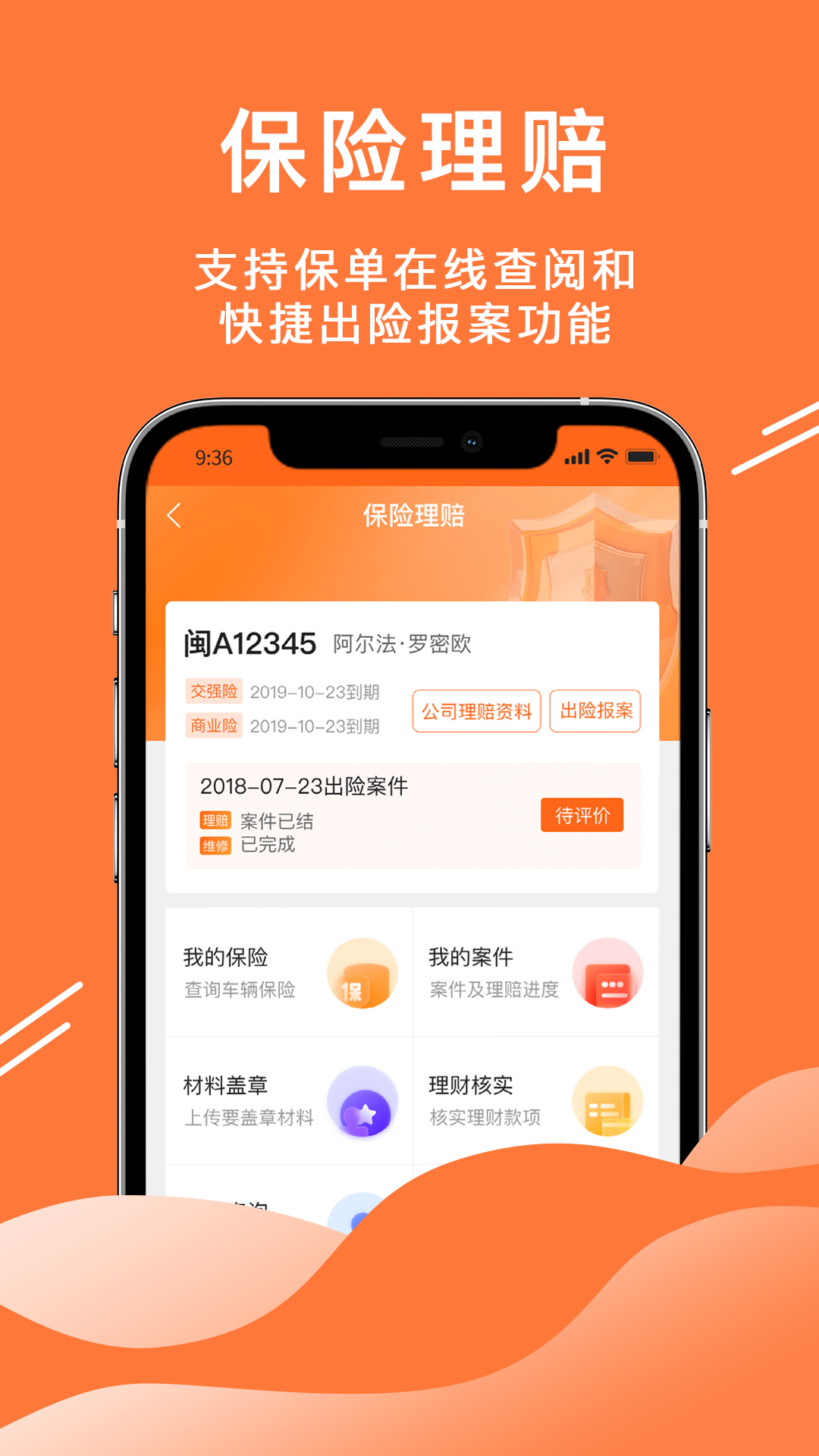 52车截图3