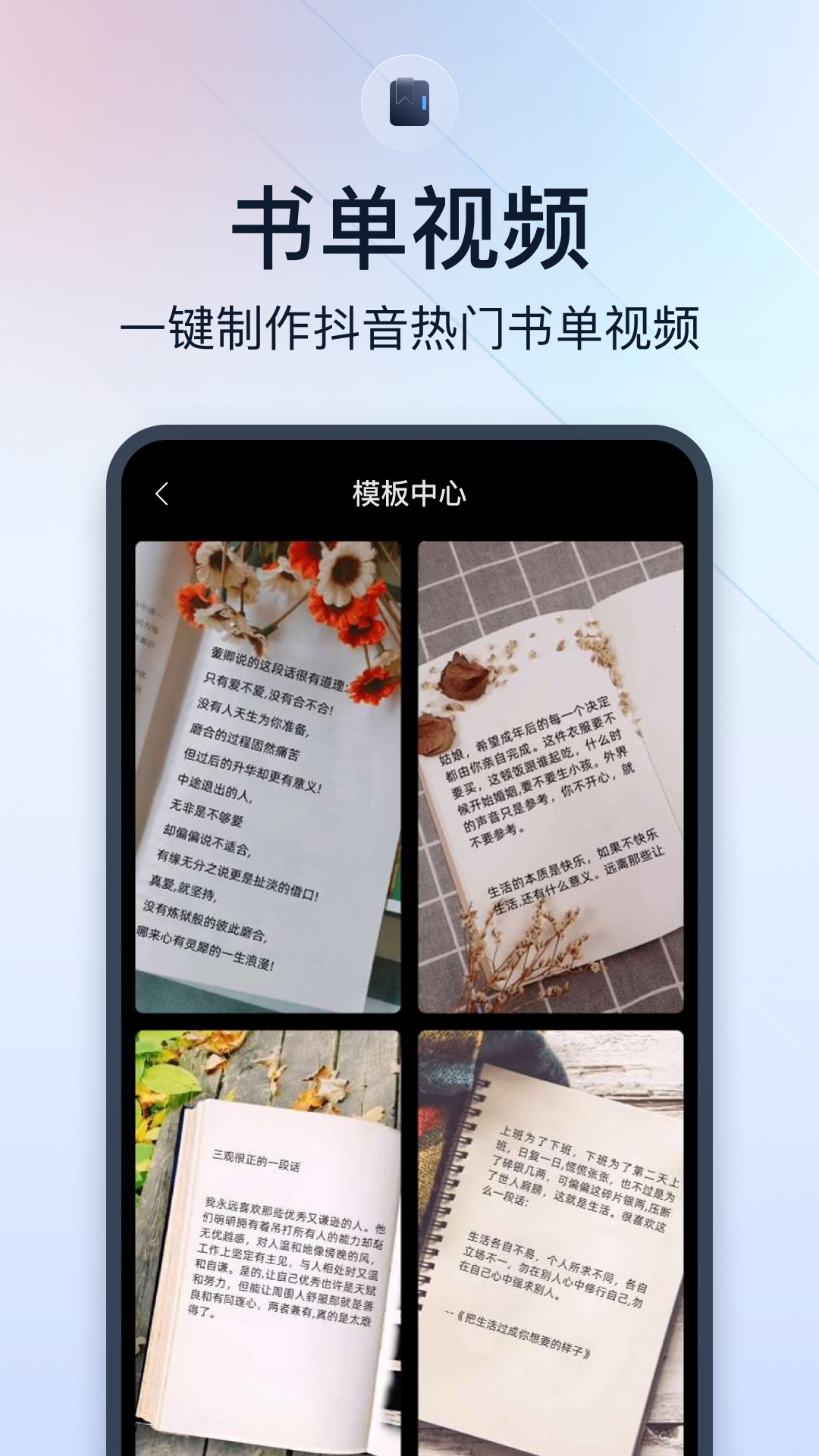 微商视频助手截图3