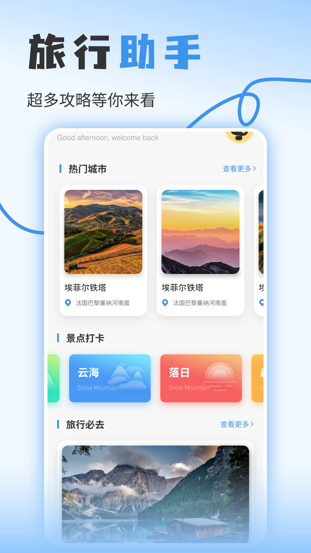 心動小鎮(zhèn)截圖預(yù)覽