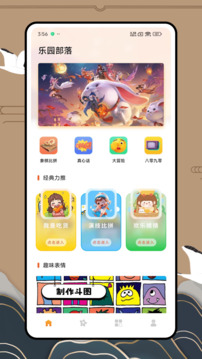 233party截圖