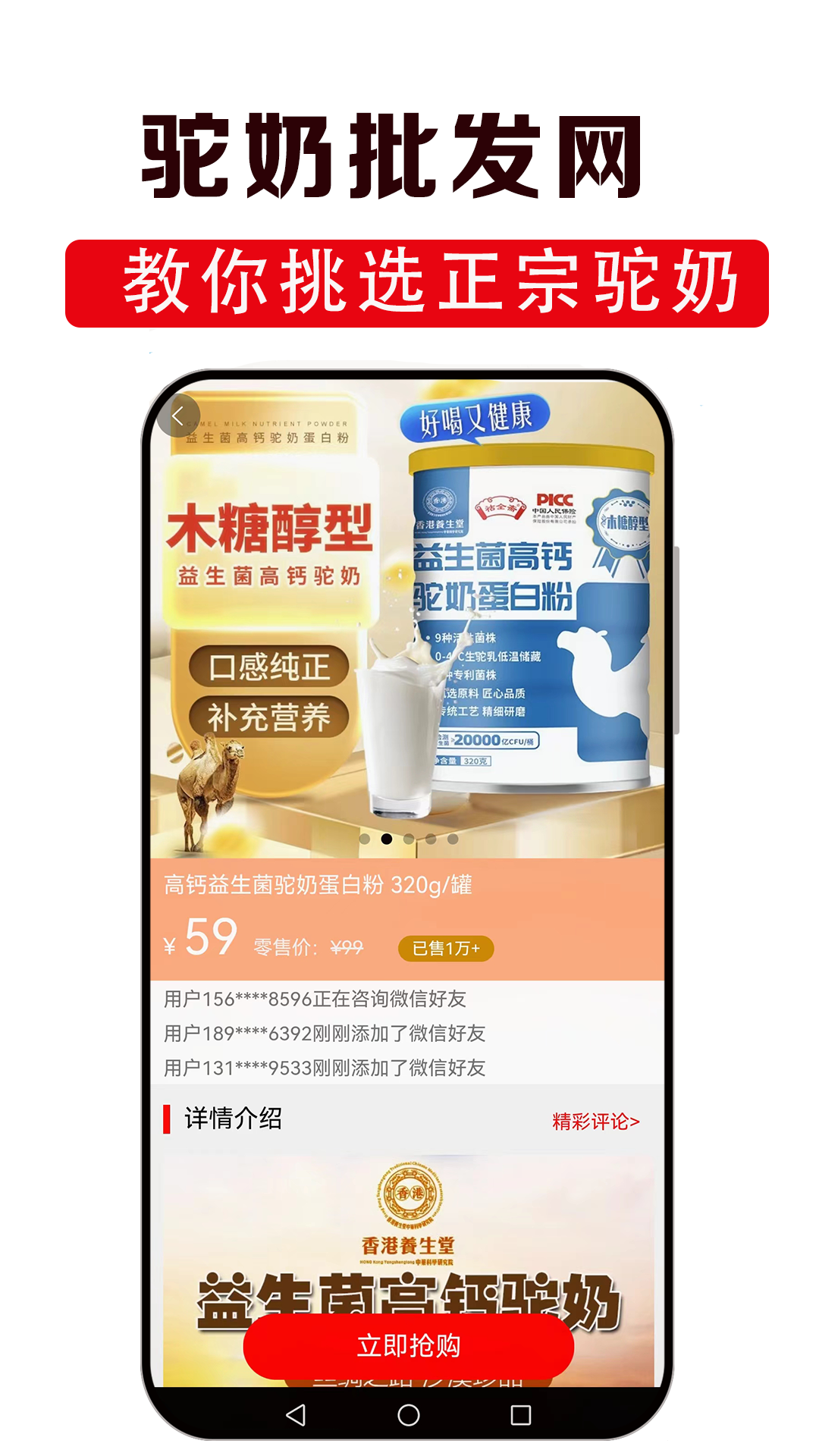 駝奶批發(fā)網(wǎng)截圖預(yù)覽