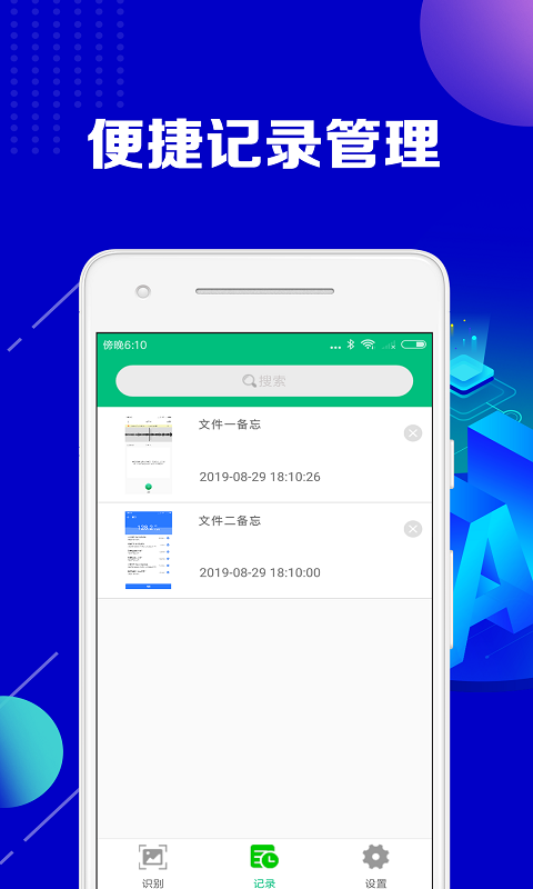 应用截图5预览
