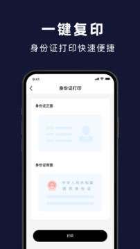 惠普印打印機(jī)截圖