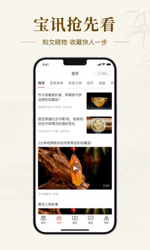 藝術(shù)收藏網(wǎng)截圖