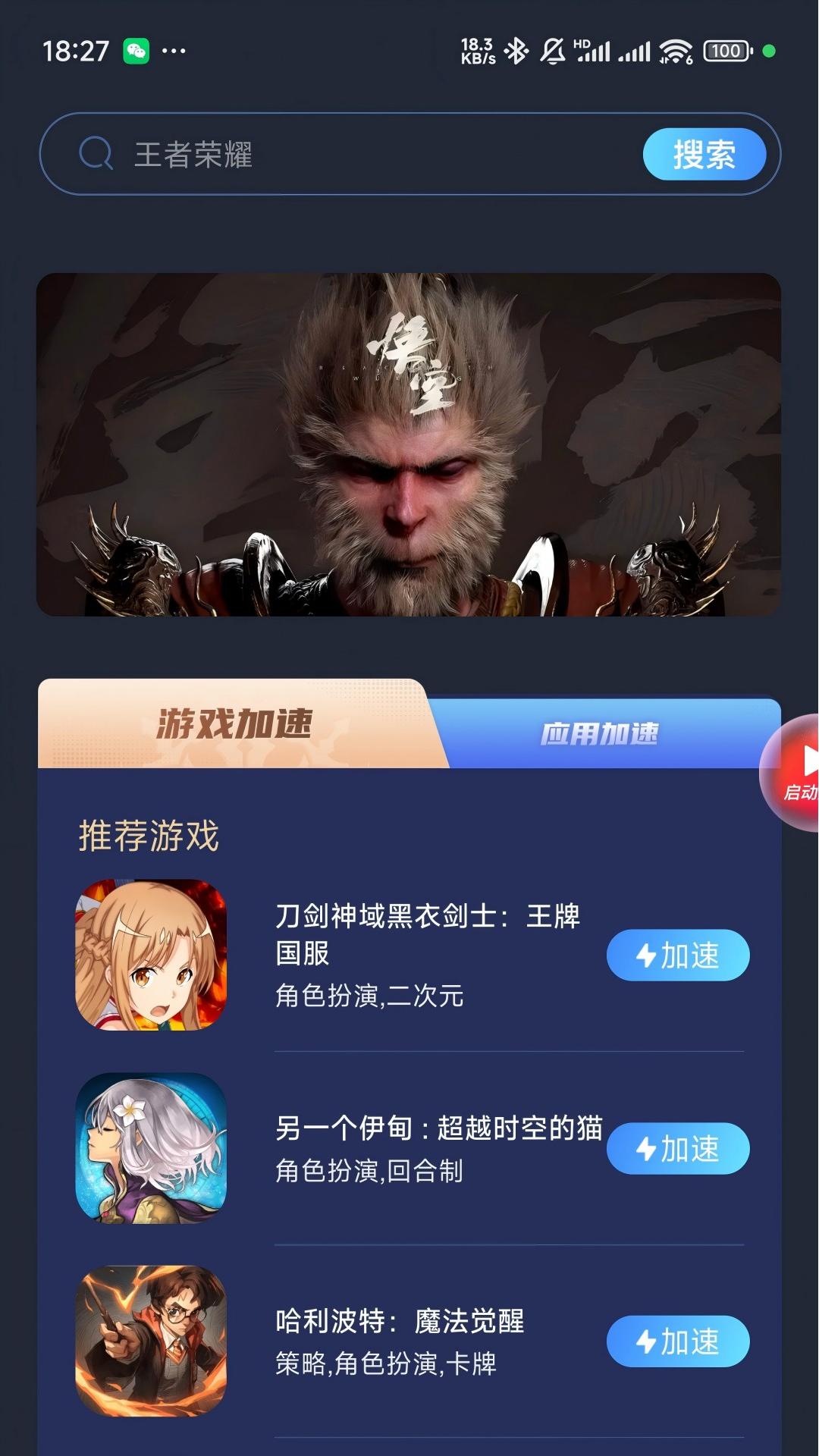 聯(lián)通暢游截圖預(yù)覽