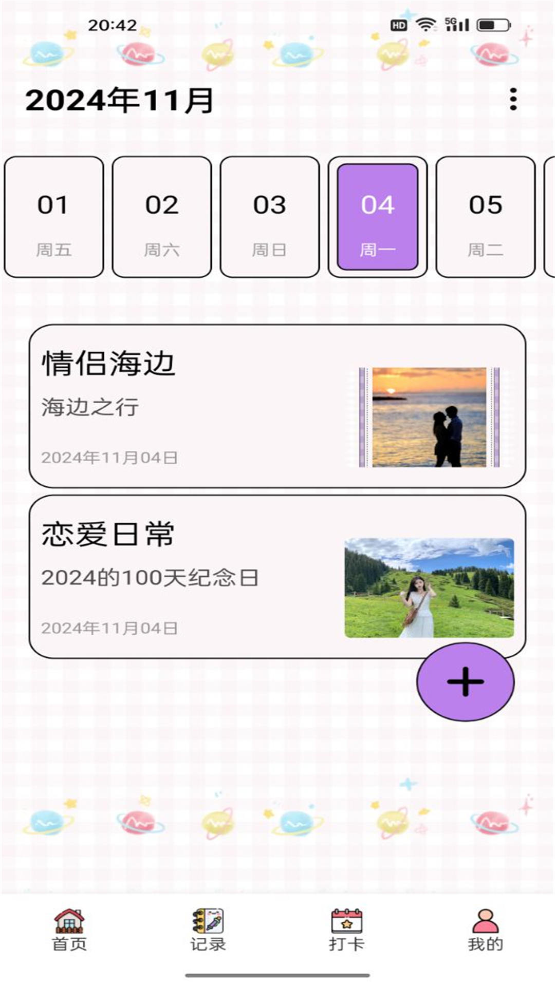 紅櫻桃截圖預(yù)覽