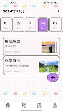 紅櫻桃截圖