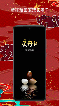 愛籽玉拍賣截圖