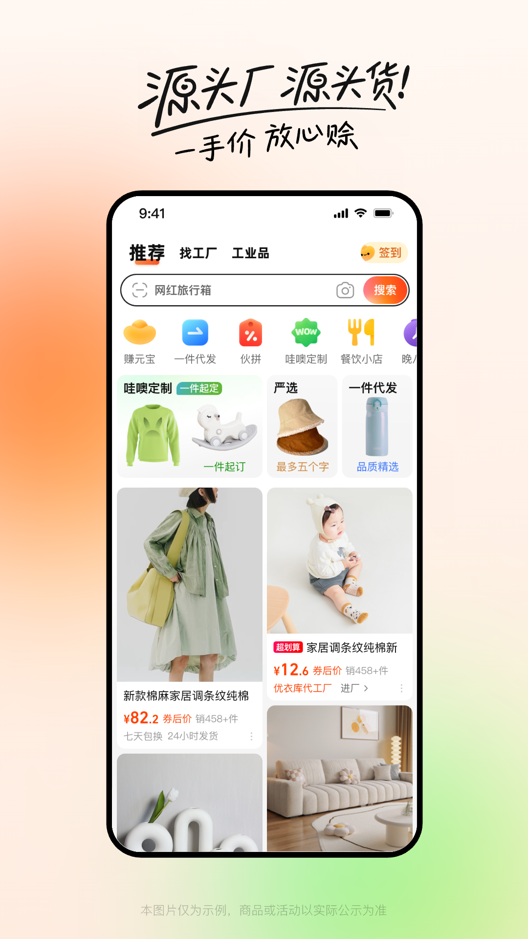 阿里巴巴截图1