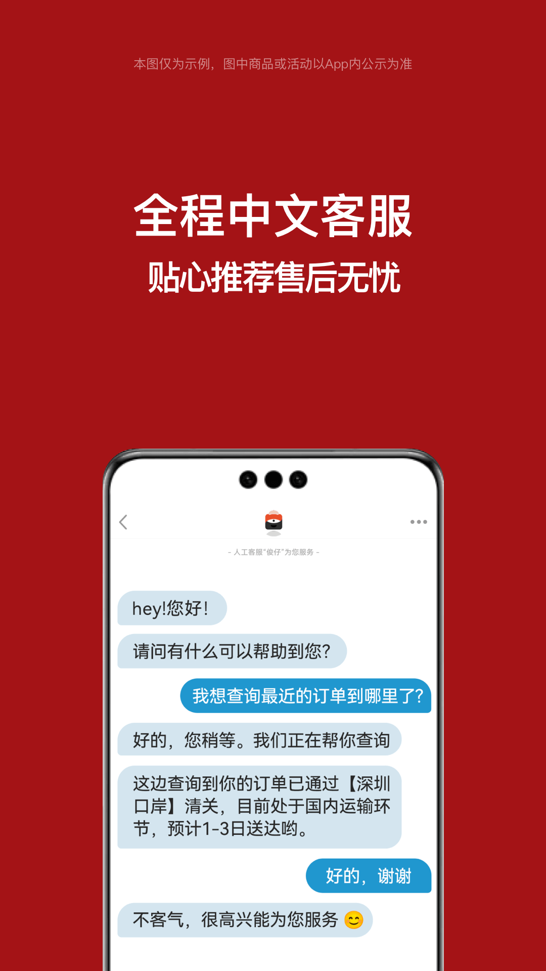 别样海外购截图5