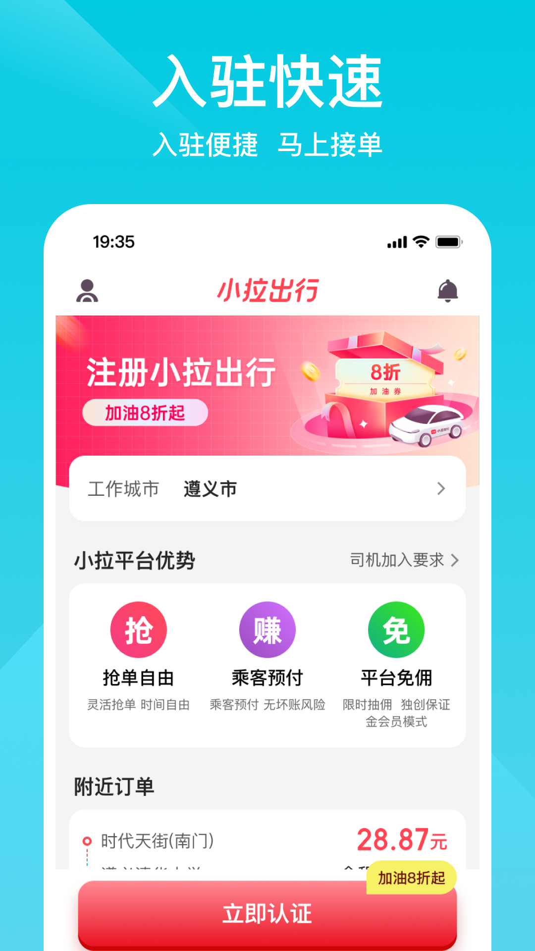 小拉出行司機(jī)版截圖預(yù)覽